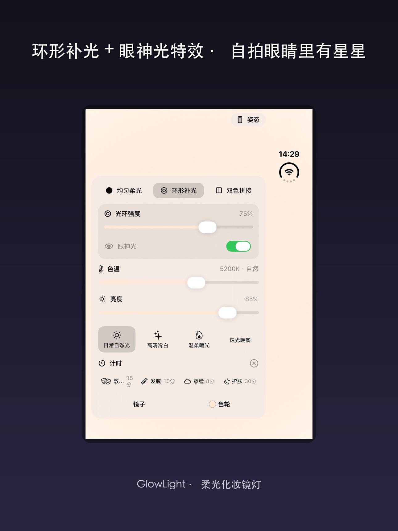 Screenshot 9 of 折叠屏柔光灯