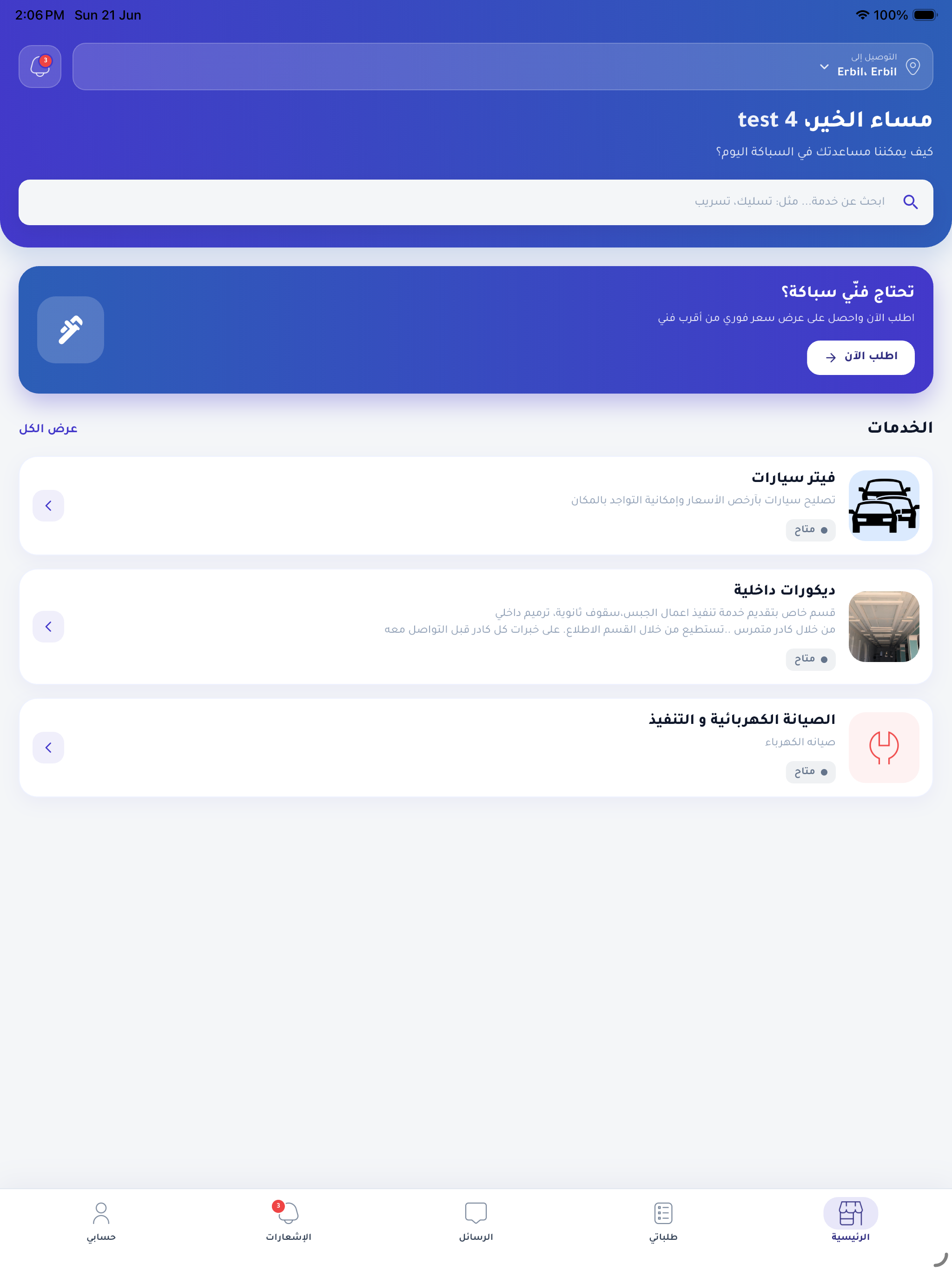 Fix - فيكس screenshot 5