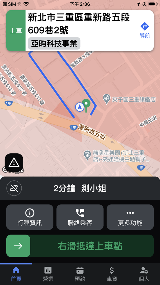 #6. 55688司機版 (iOS) 由: TaiwanTaxi Co., LTD.