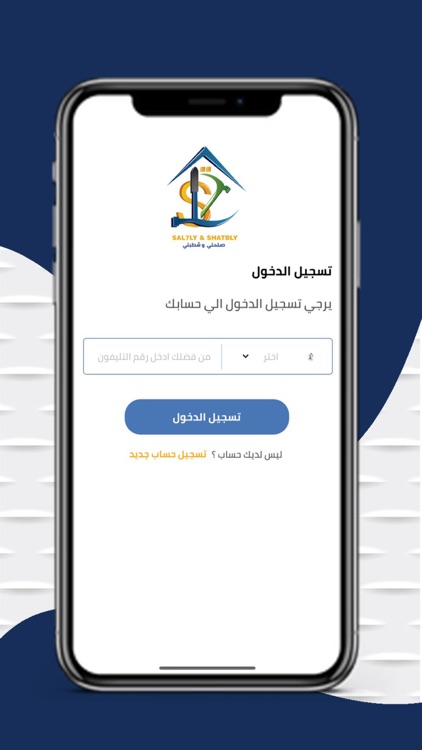 مقدم الخدمه