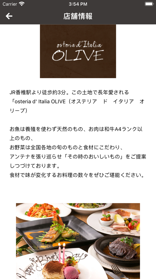 #4. イタリア食堂オリーブ (iOS) 由: OwnWay