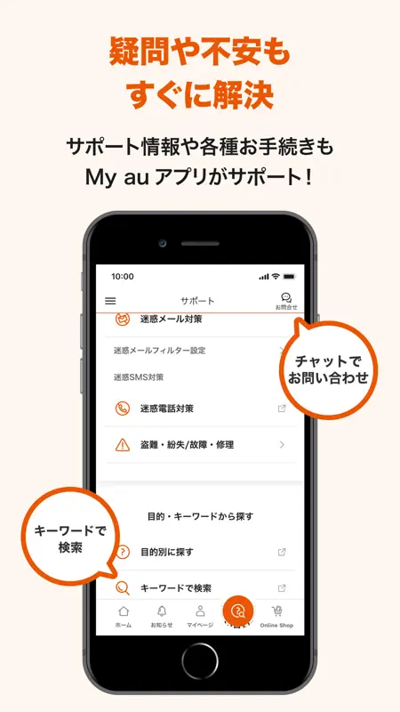 My au(マイエーユー)-料金・ギガ残量の確認アプリ screenshot 7 of 8