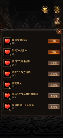 王者永恒-龙魂王者 screenshot