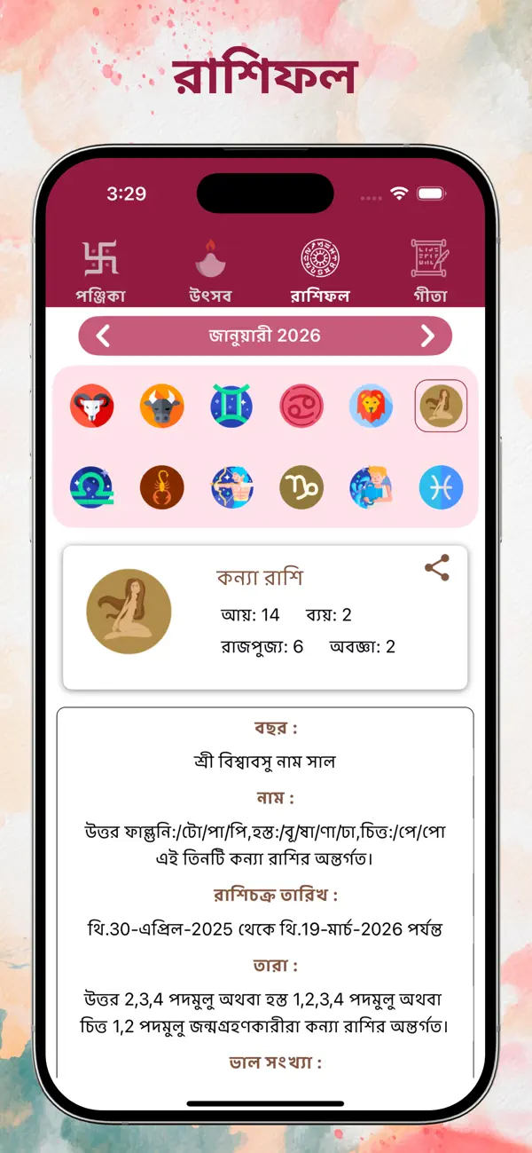 Screenshot #2 pour Bengali Calendar 2026