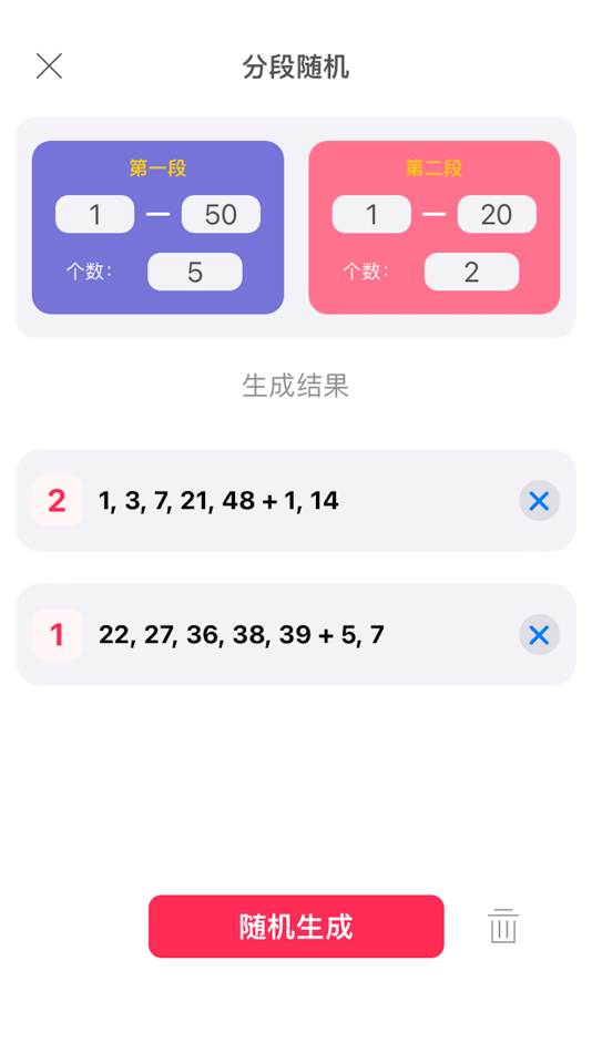 #2. 随机数 - 随机生成幸运数字 (iOS) Podle: 海云 吴