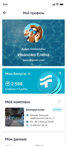 Termoland — Городской курорт iPhone screenshot 4