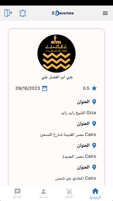Decorista For Suppliers Screenshot