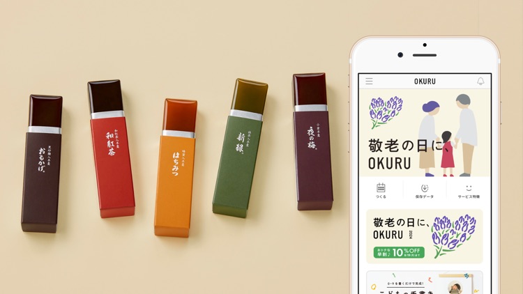 OKURU(おくる) カレンダー作成・フォトギフト screenshot-3