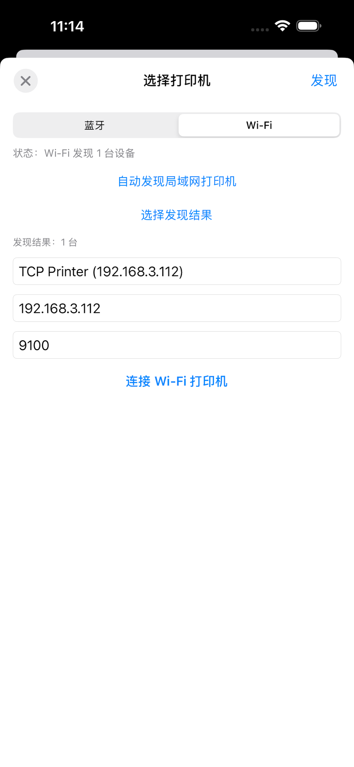 CKPrinter screenshot 3