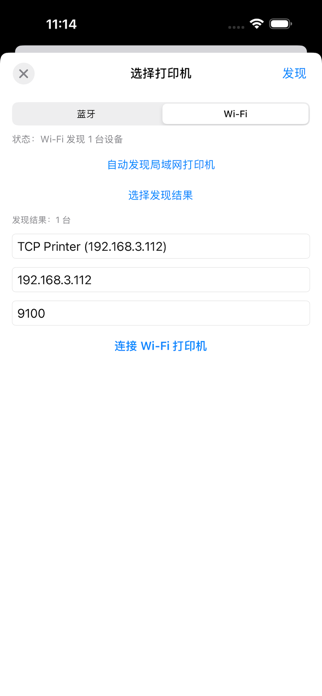 CKPrinter Screenshot 3 of 3