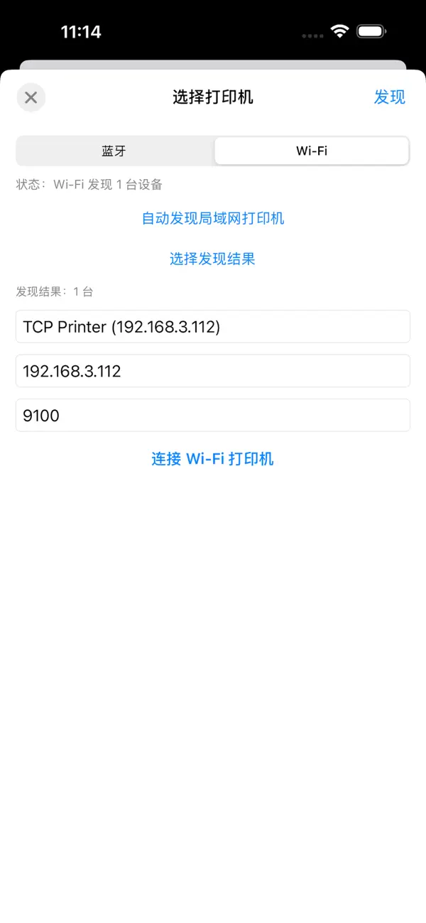 #3. CKPrinter (iOS) Ved: 子健 陈