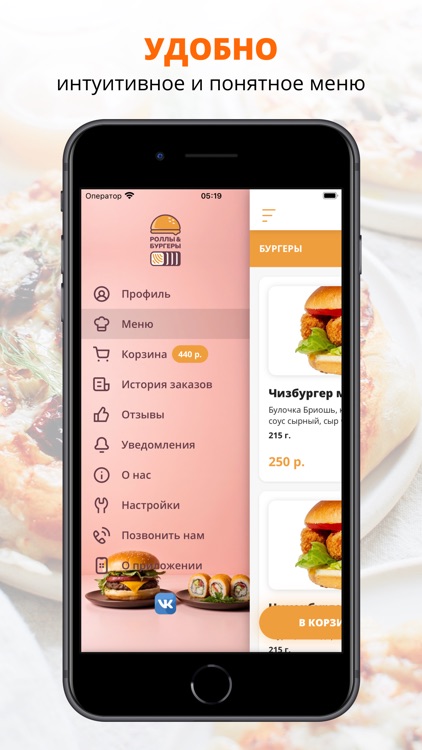 Роллы и Бургеры | Сыктывкар