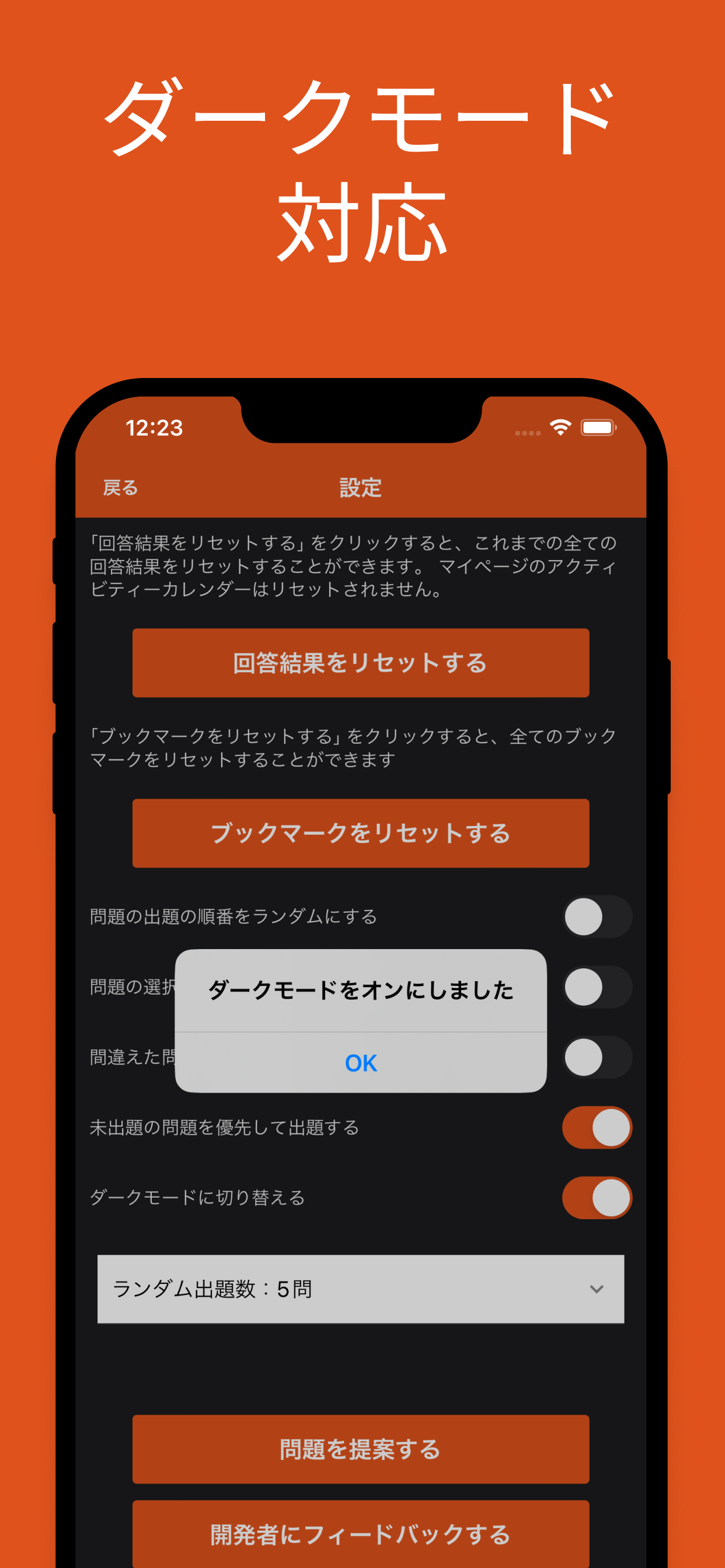 Pythonプログラミング能力認定試験 2級 対策アプリ