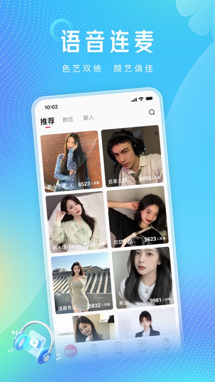 九秀直播—聊天交友视频直播软件 screenshot-3