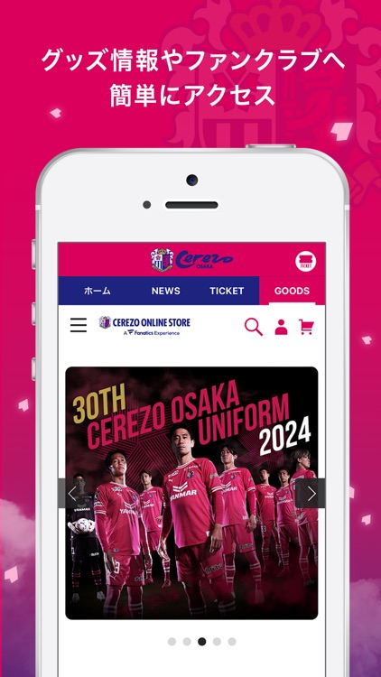 セレッソ大阪公式アプリ -スタジアム観戦をもっと便利に- screenshot-3