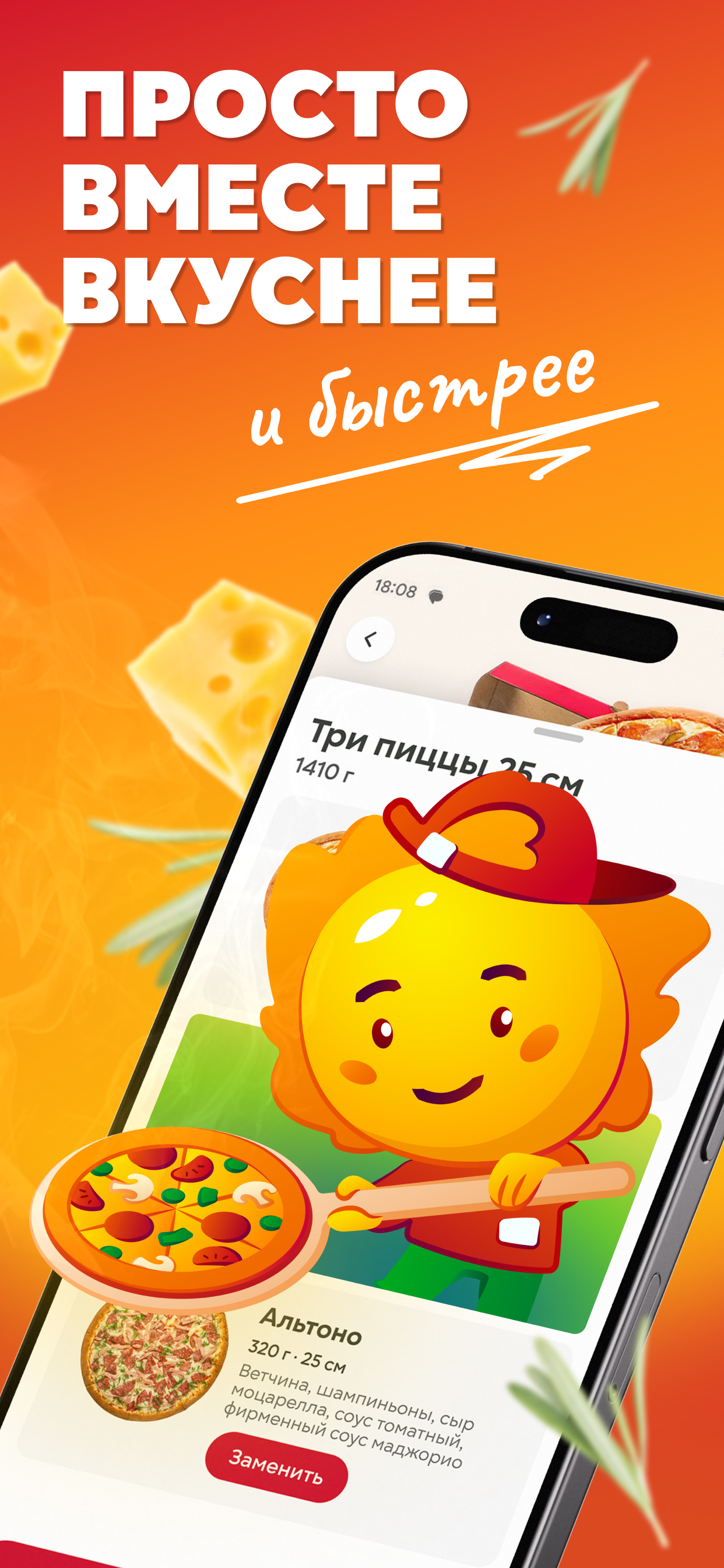 Ташир-Пицца