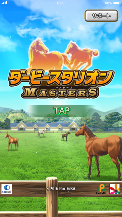 ダービースタリオン マスターズ 競馬ゲームのスクリーンショット - 1