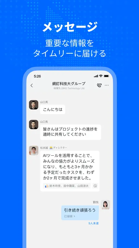 DingTalk screenshot 2 of 4