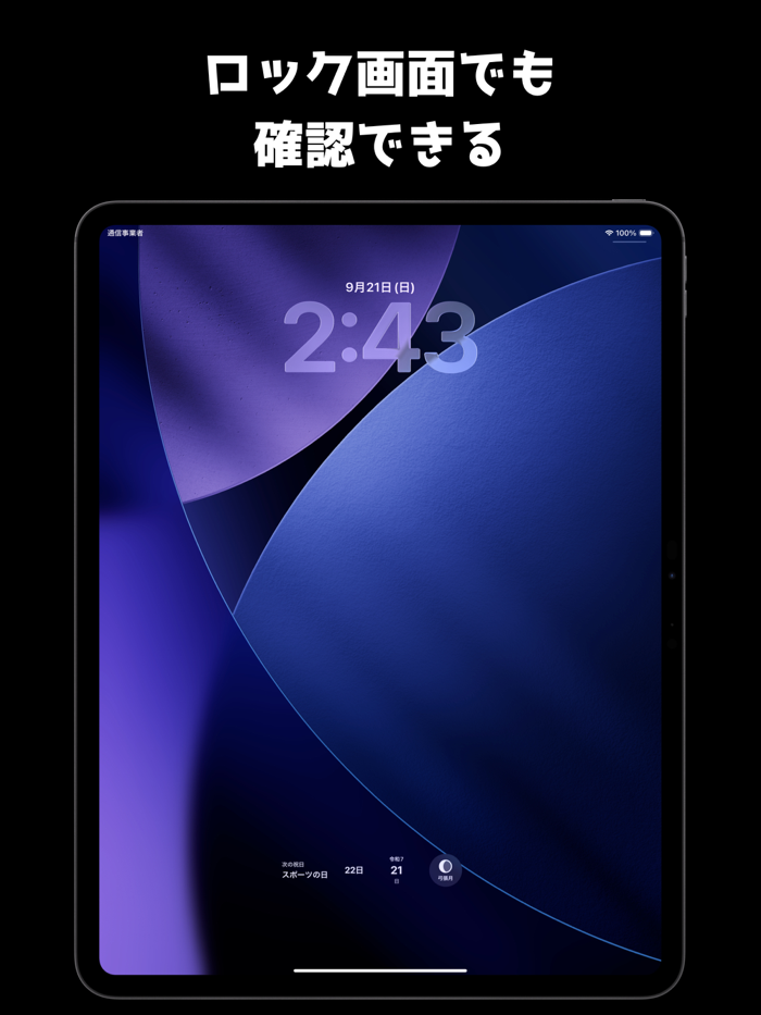 Today -今日は令和何年で何の日？-