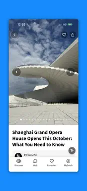 SmartShanghai screenshot 3