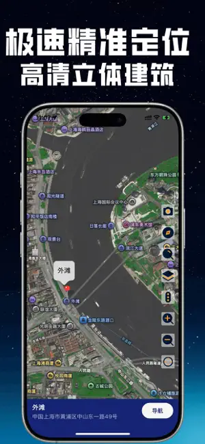 简轻趣地图-日常生活的出行卫星导航定位指南针水印打卡相机软件 screenshot 2