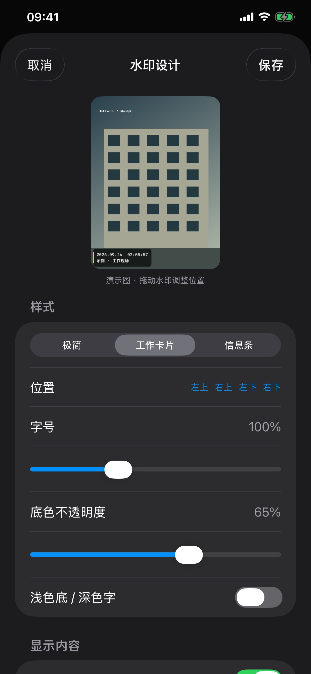 Screenshot 2 of 极简水印相机