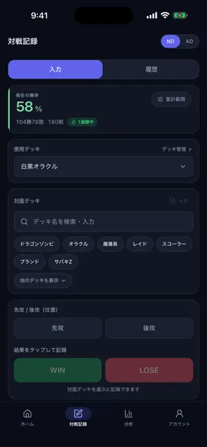 Tierlog screenshot 3