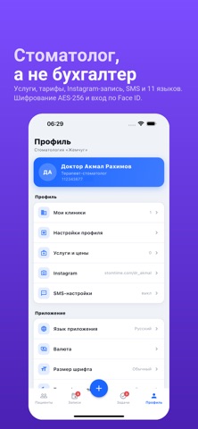 STOMTIME — запись стоматолога iPhone screenshot