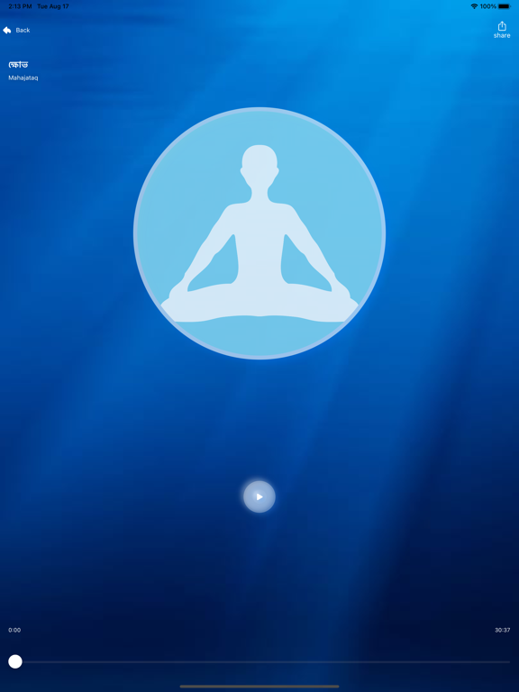 Screenshot #6 pour Quantum Meditation