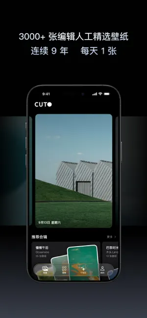 Cuto 壁纸 iPhone screenshot 3