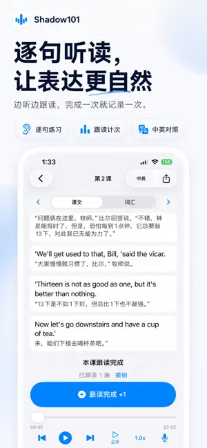 Shadow101: English Shadowing screenshot 3