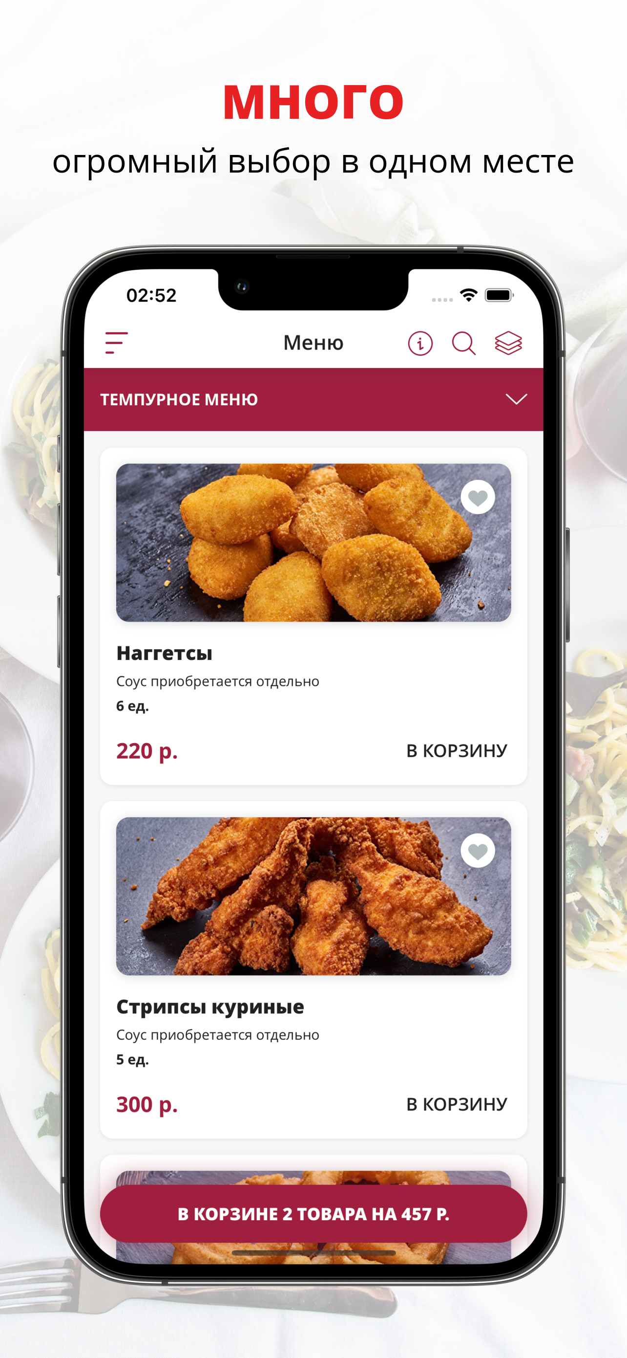 Fresh | Лесной