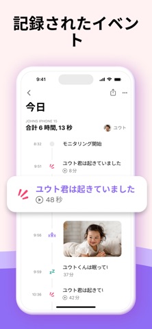 Bibino: ベビーモニター見守りカメラ のスクリーンショット