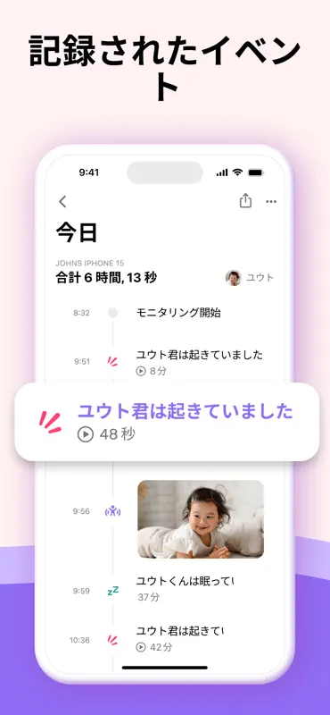 Bibino: ベビーモニター見守りカメラ screenshot 5 of 10