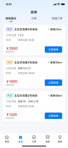 耘飞飞 screenshot