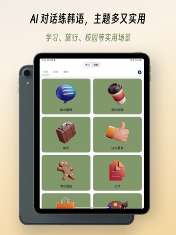 韩语发音 - 告别哑巴韩语