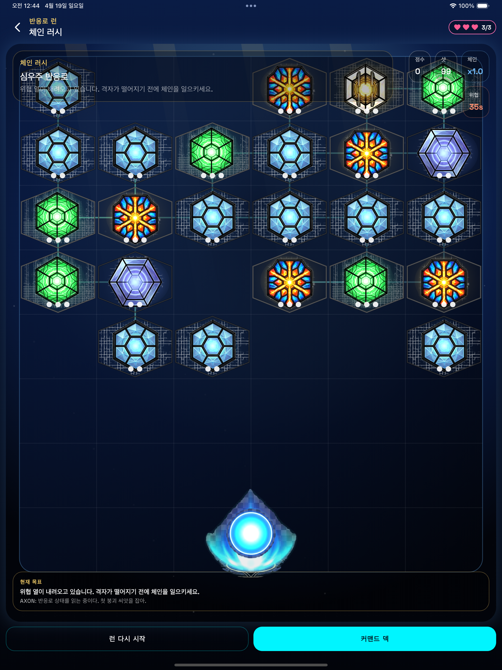 NEXUS BREAK