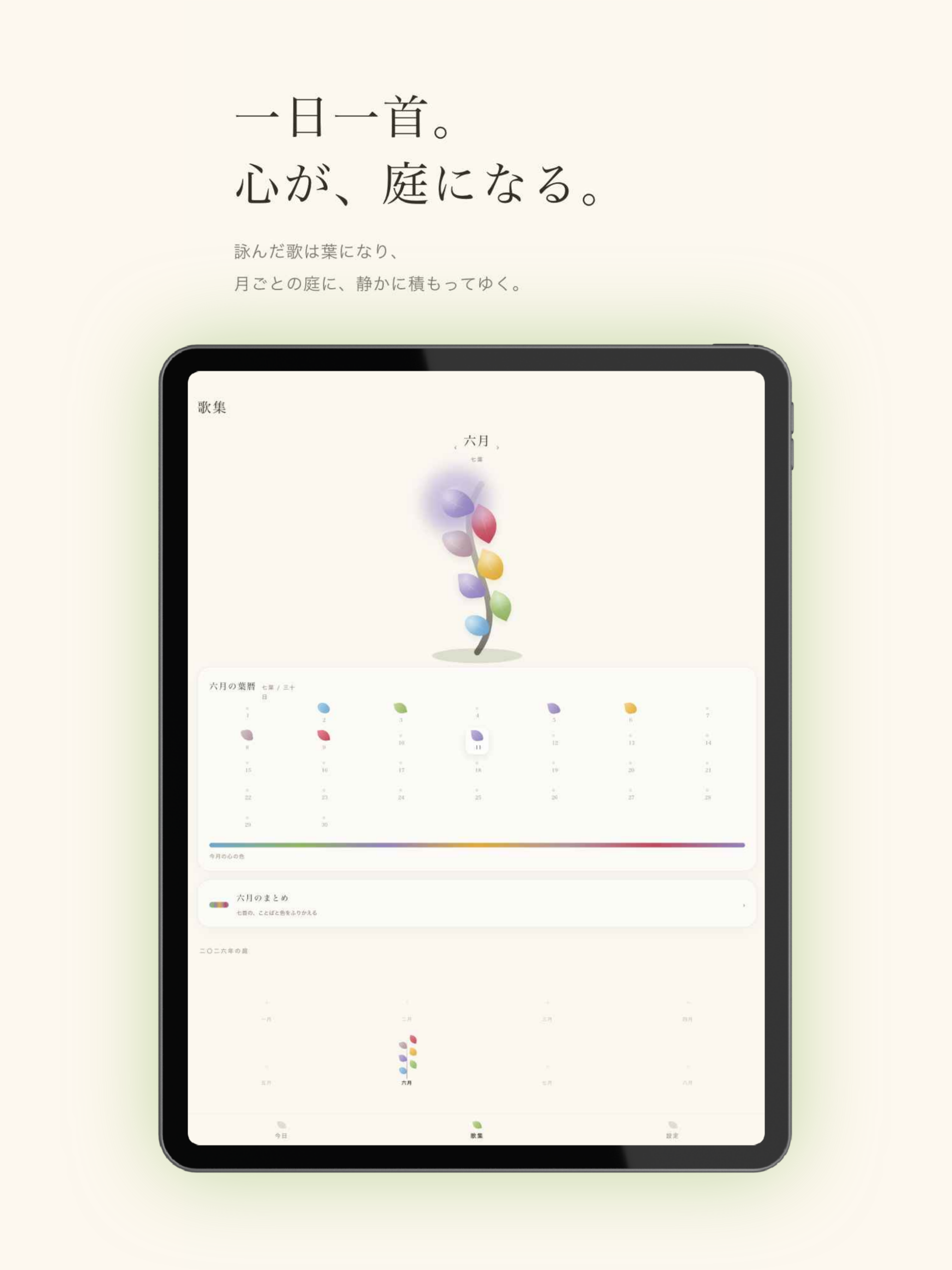 言の葉 kotoha screenshot 12