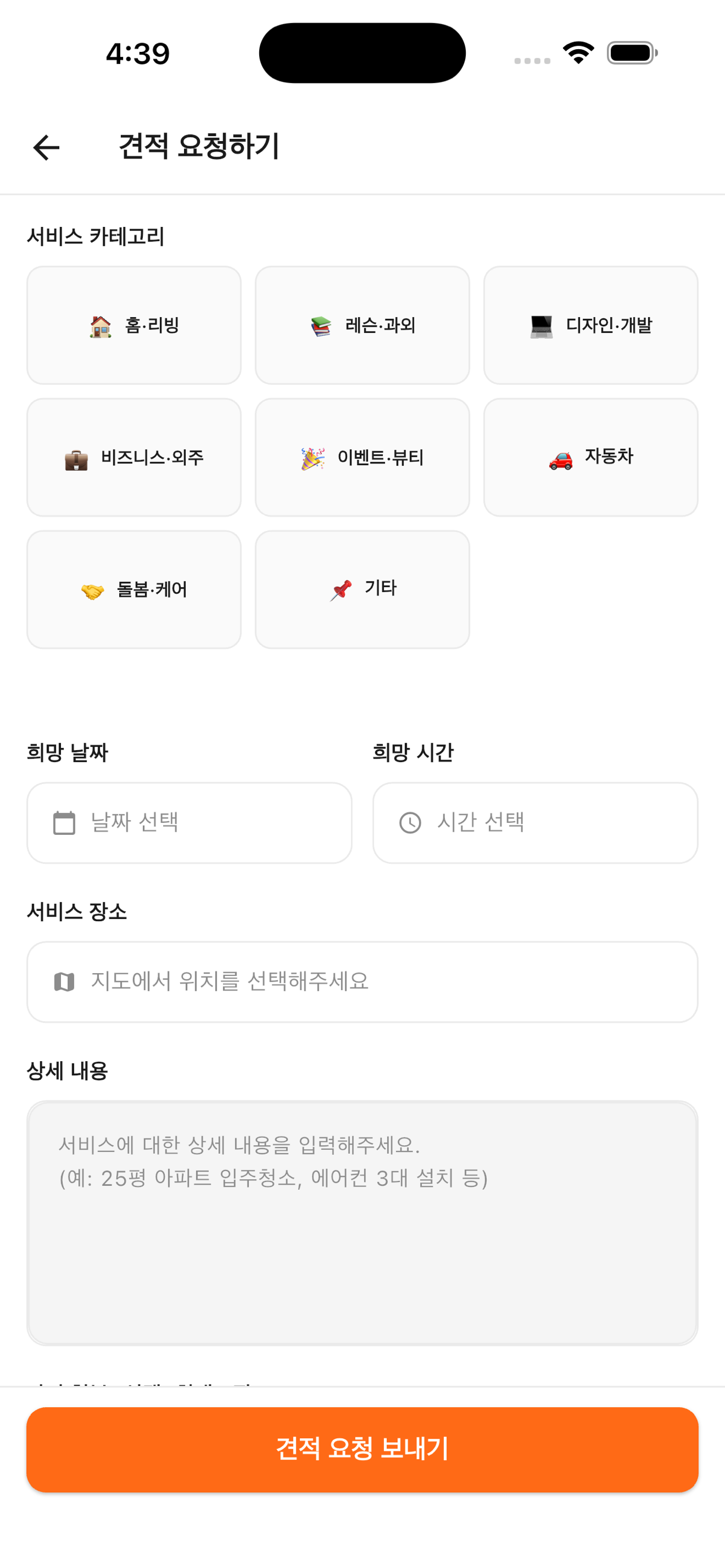 파인드프로 screenshot 5