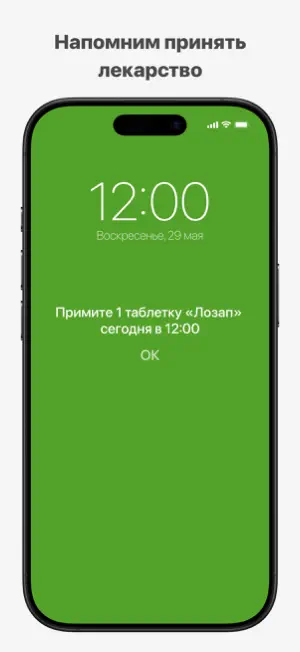 Аксис screenshot 3