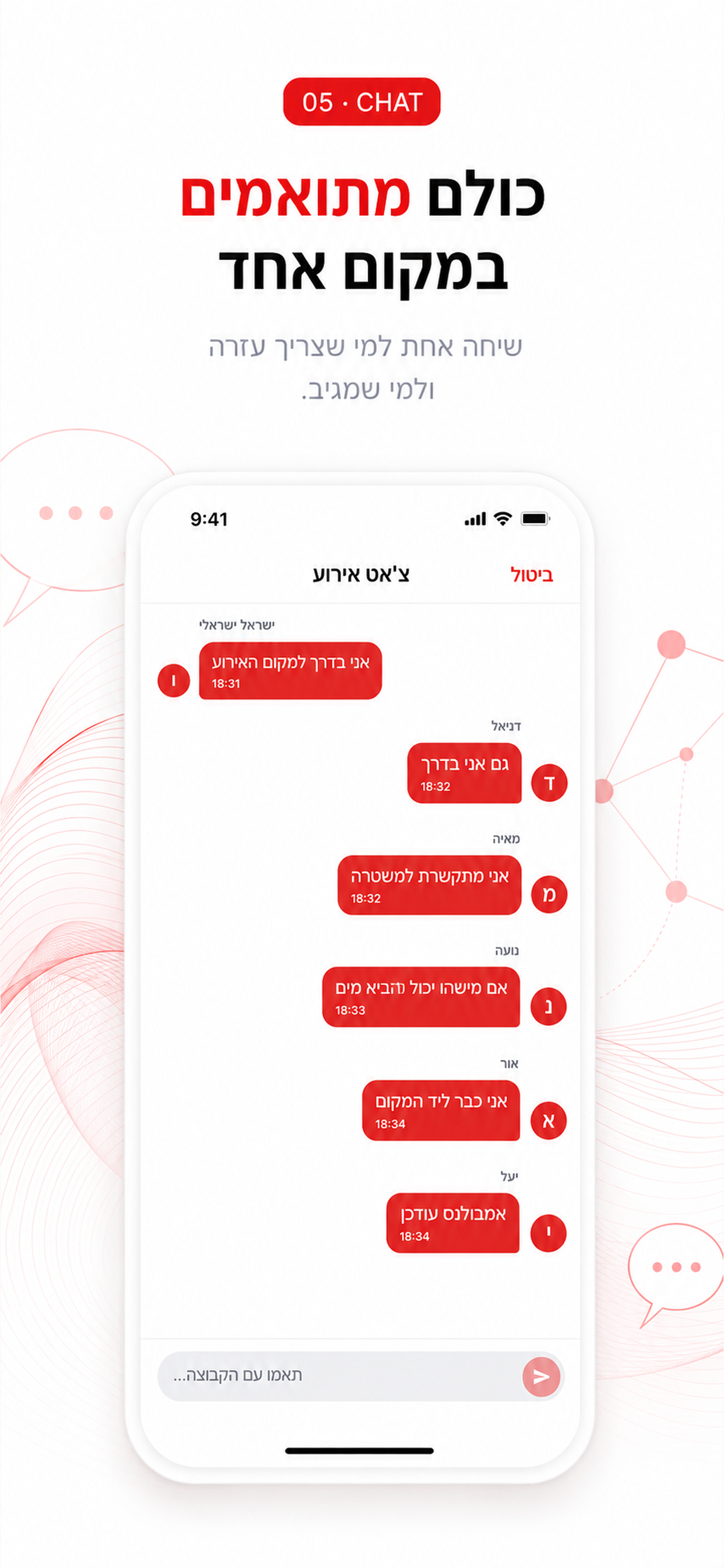 Shield – Community Safety Net screenshot 5