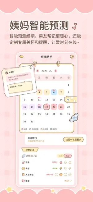 陪伴喔-情侣恋爱纪念日常 screenshot 3