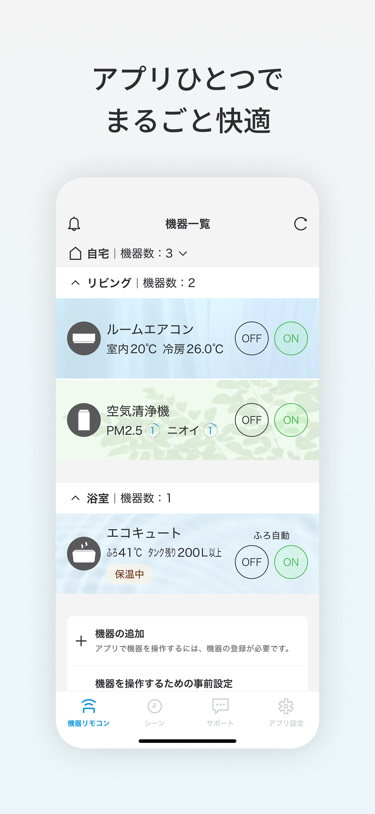 Daikin Smart APP screenshot 5