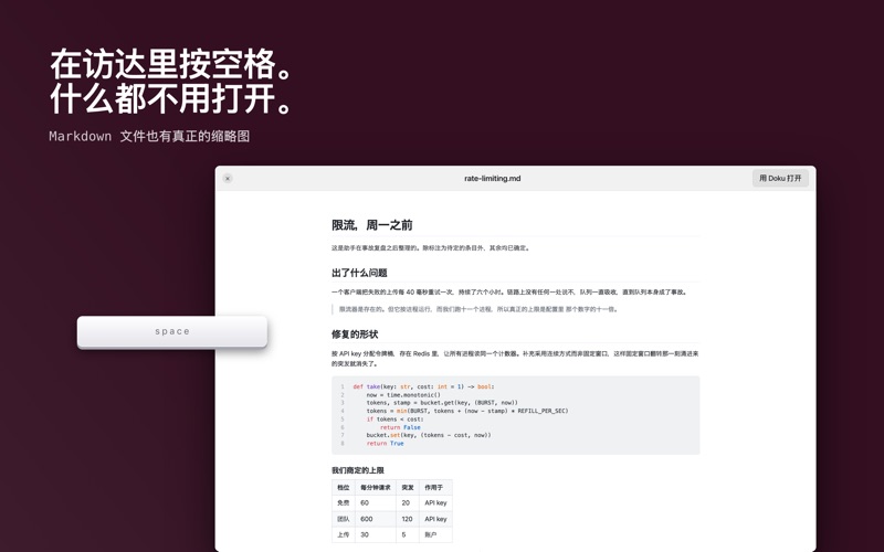 Doku: Markdown Viewer & Reader screenshot
