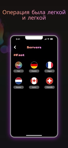 F33 VPN - Fast Proxy iPhone screenshot 4