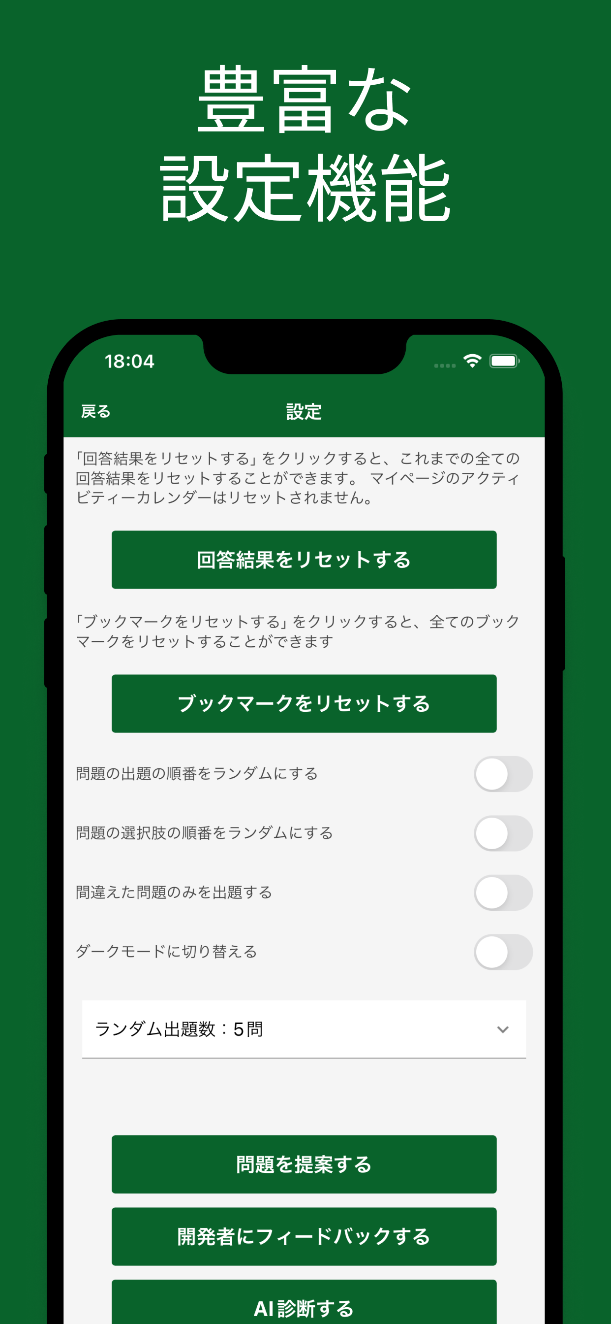 Excel VBA ベーシック 対策アプリ