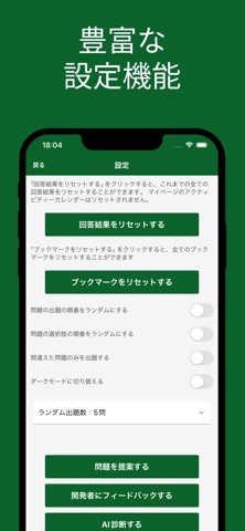 Excel VBA ベーシック 対策アプリ screenshot