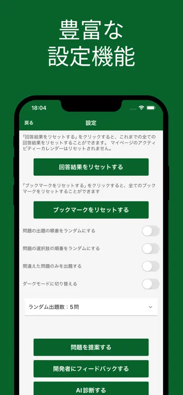 Excel VBA ベーシック 対策アプリ screenshot 8 of 9