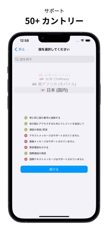 電話番号作成アプリ 着信国際通話ネット フェイクメッセージ のスクリーンショット