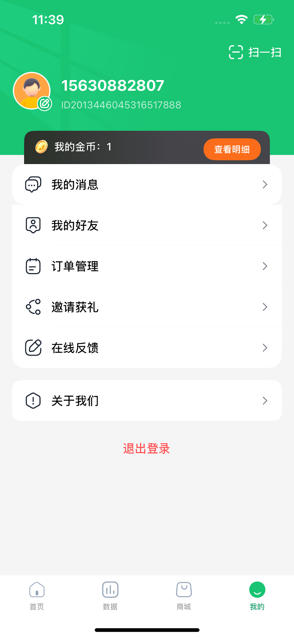 优惠民 screenshot 4